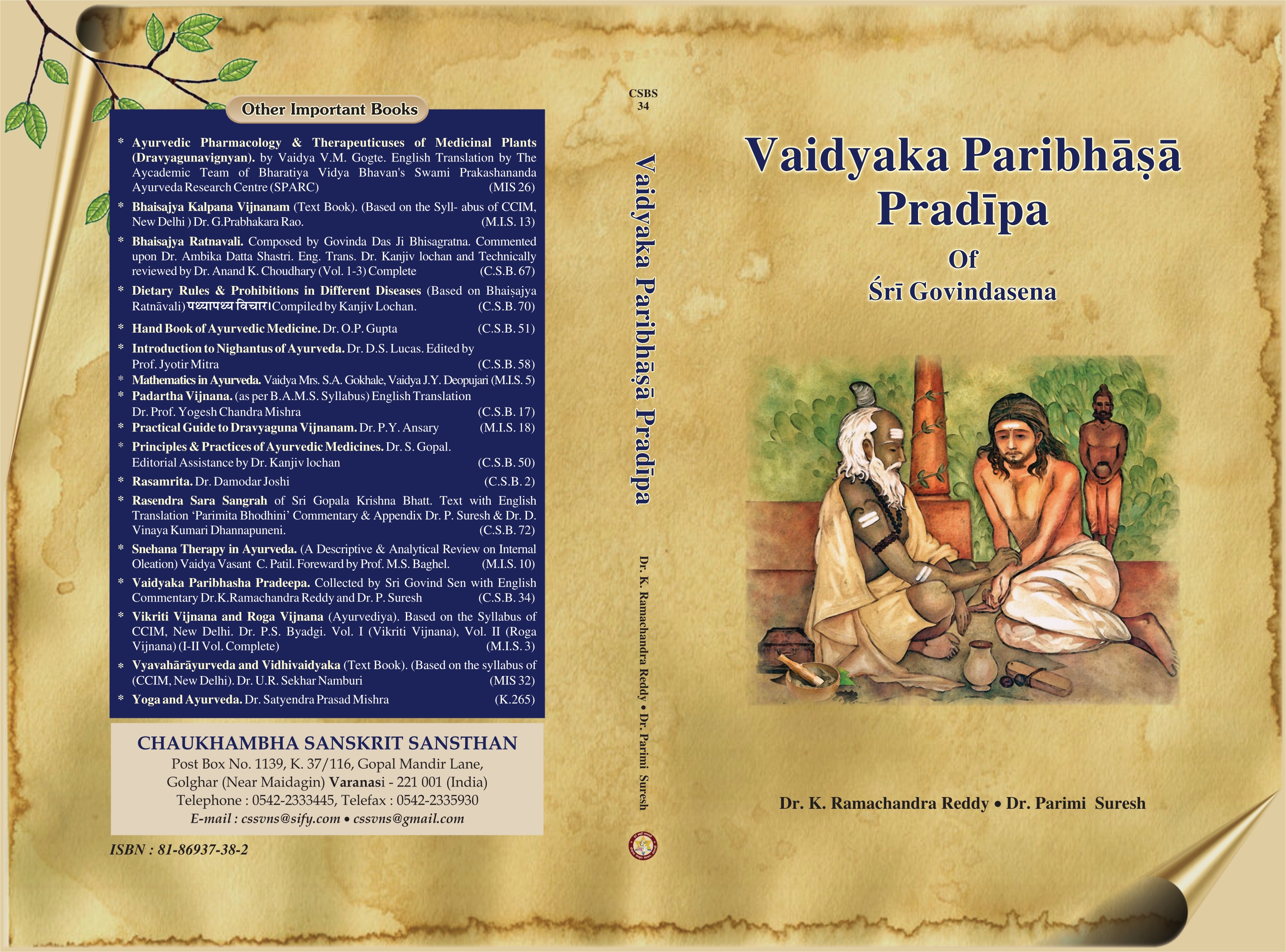 Vaidyak Paribhasha Pradeep Chaukhambha Sanskrit Sansthan