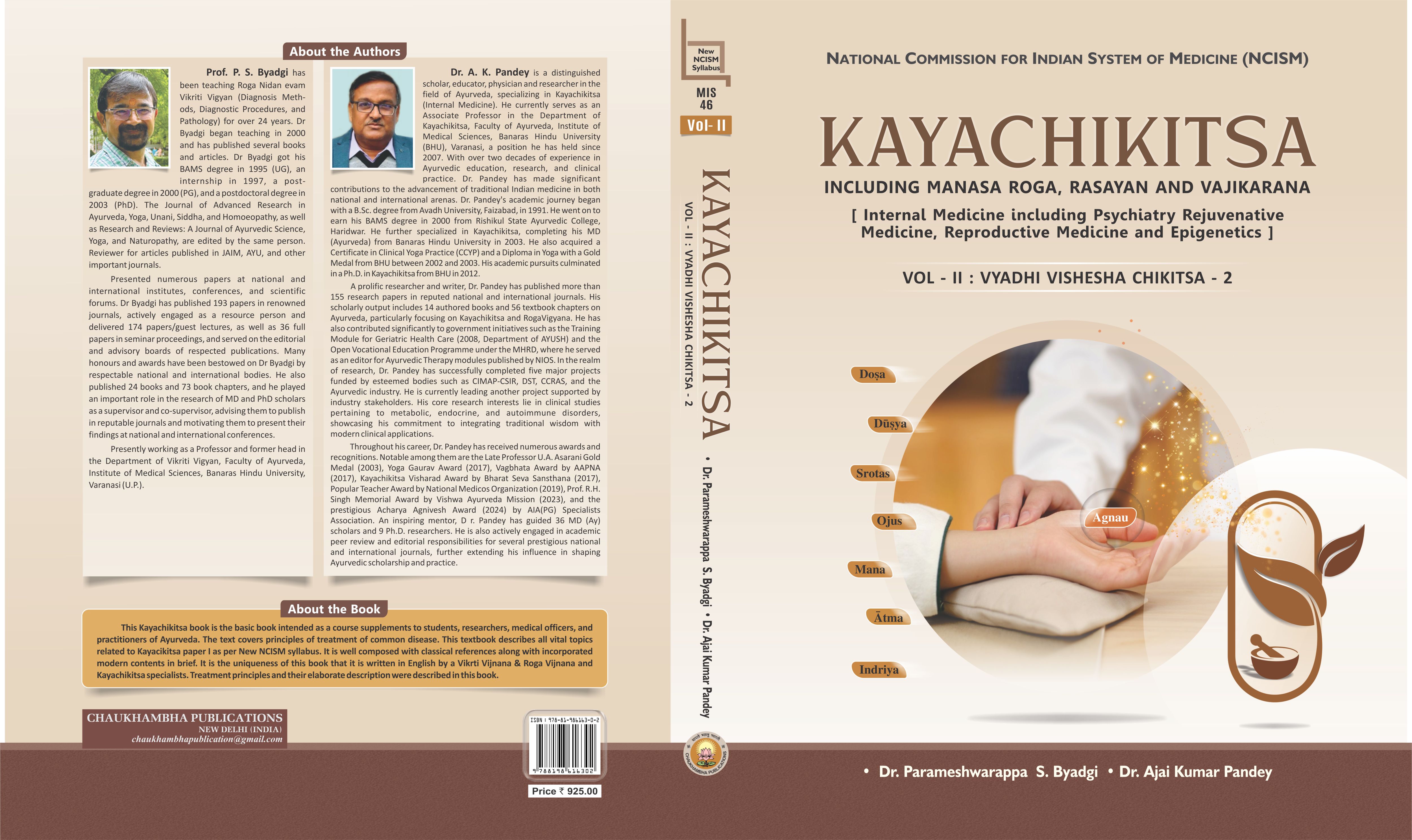 Kayachikitsa including Manasa Roga, Rasayana and Vajikarana (Internal Medicine including Psychiatry Rejuvenative Medicine, Reproductive Medicine and Epigenetics) Vol. I : Vyadhi Vishesha Chikitsa - 1 Preview