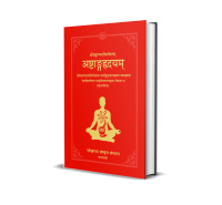 1st Year BAMS Books Chaukhambha Sanskrit Sansthan